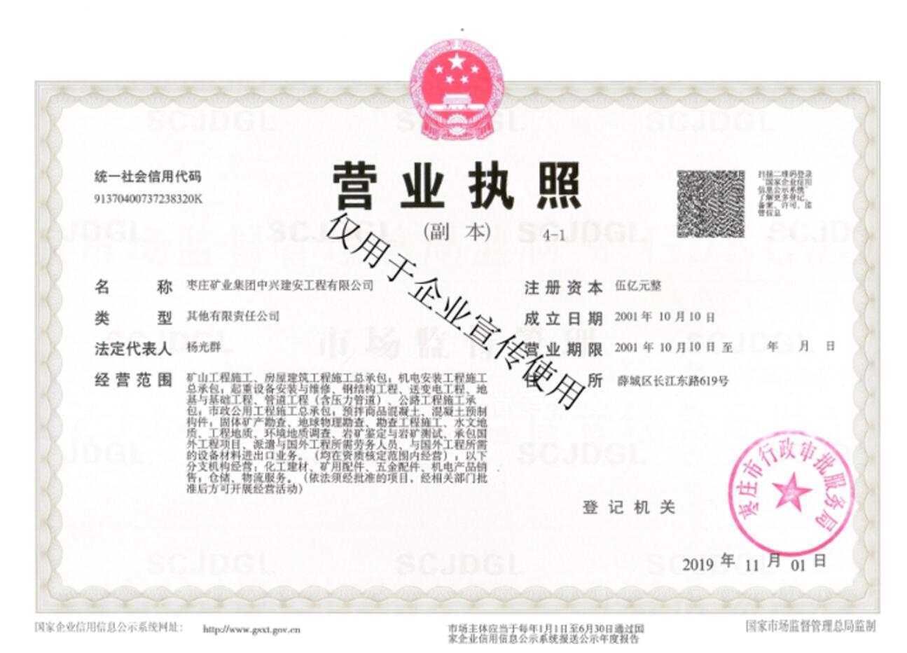 營業執照